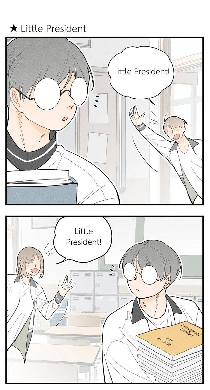 Salt Friend Chapter 44.5 Online - página 11