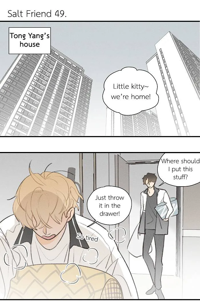 Salt Friend Chapter 49 Online - página 1