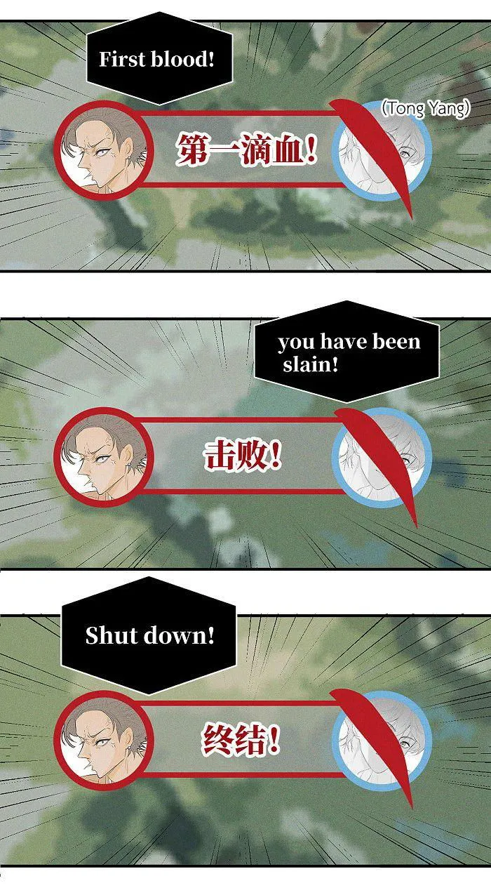 Salt Friend Chapter 57 Online - página 3
