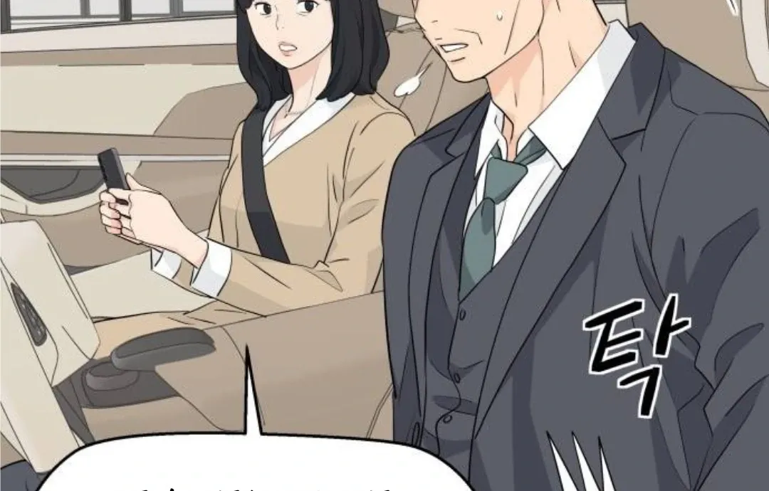 Sam Plays the Game Chapter 40 Online - página 115