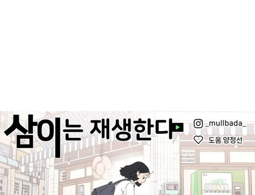 Sam Plays the Game Chapter 40 Online - página 137