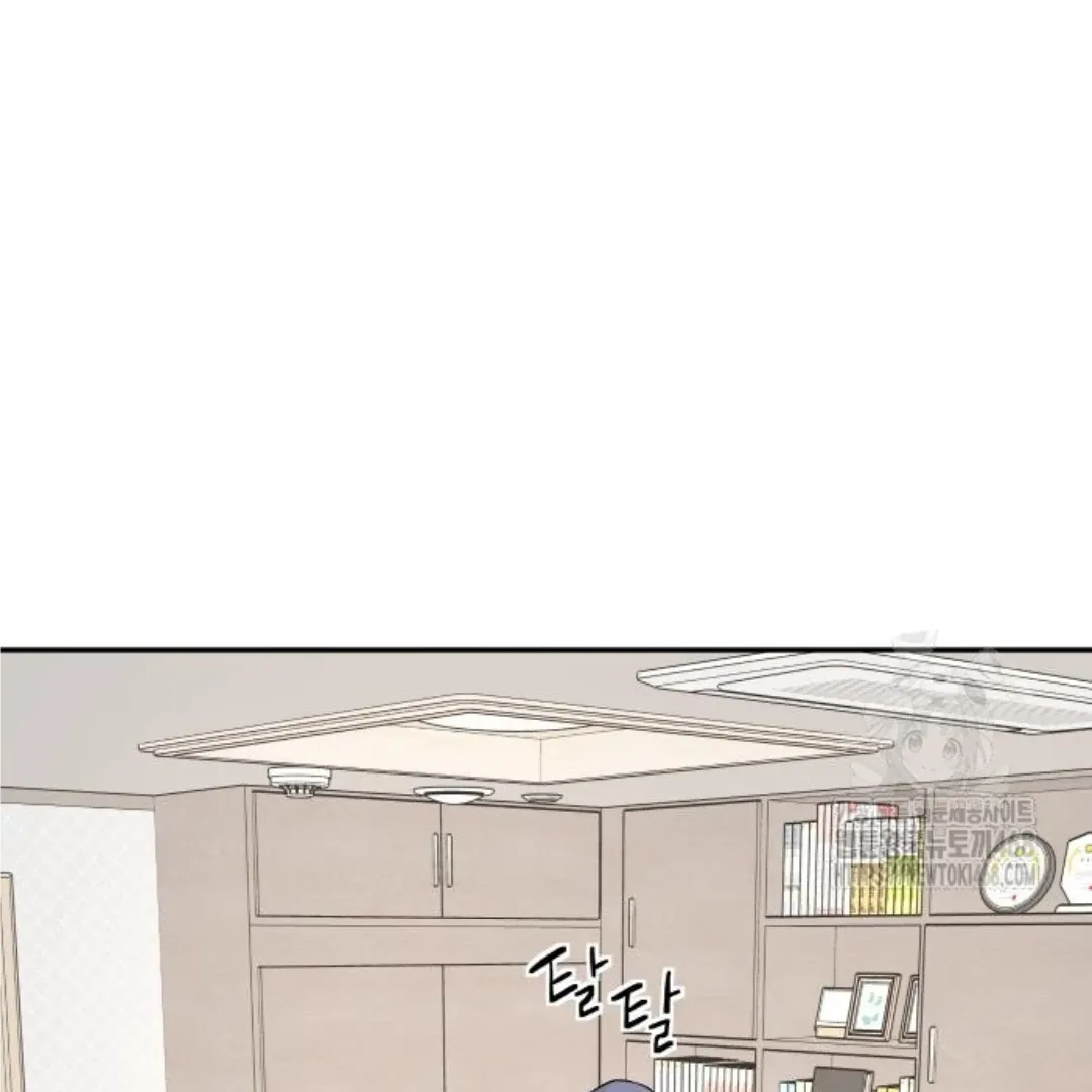 Sam Plays the Game Chapter 46 Online - página 17