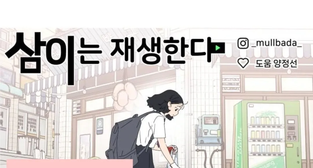 Sam Plays the Game Chapter 46 Online - página 135