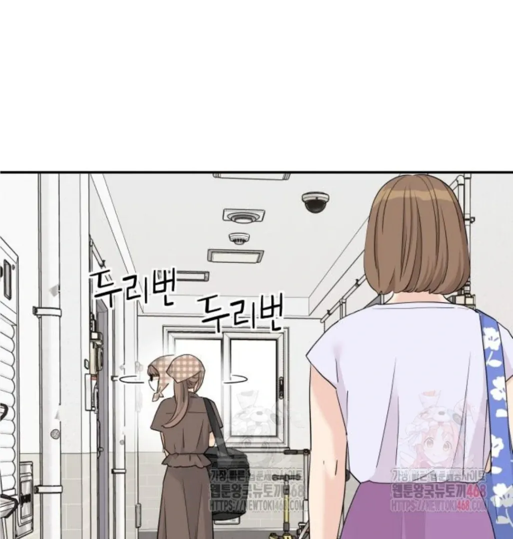 Sam Plays the Game Chapter 47 Online - página 28
