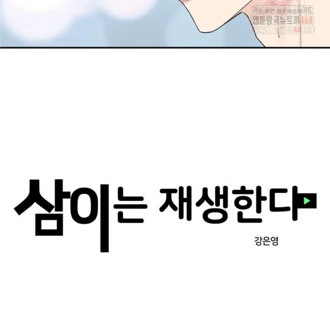 Sam Plays the Game Chapter 48 Online - página 32