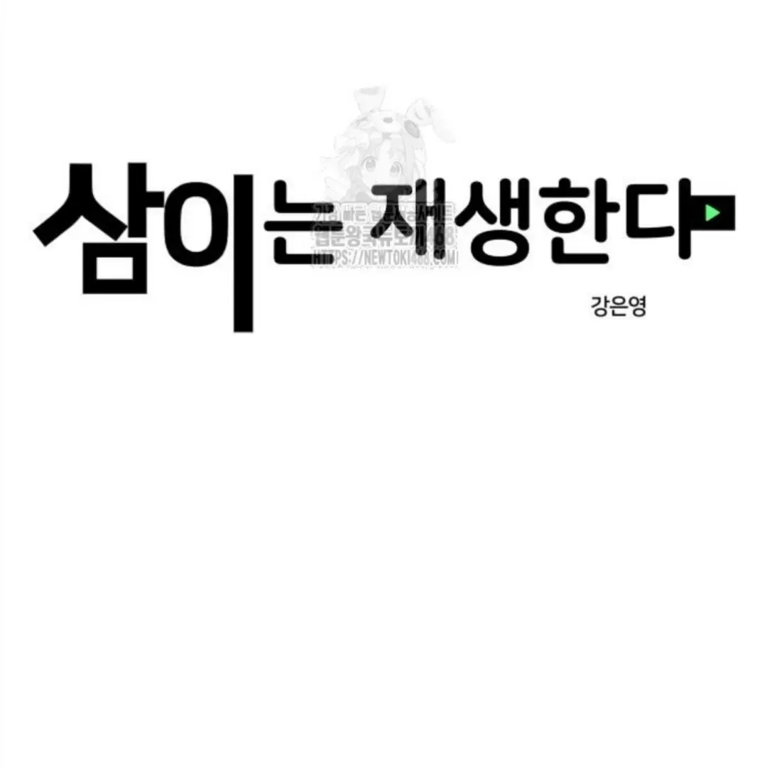 Sam Plays the Game Chapter 49 Online - página 31