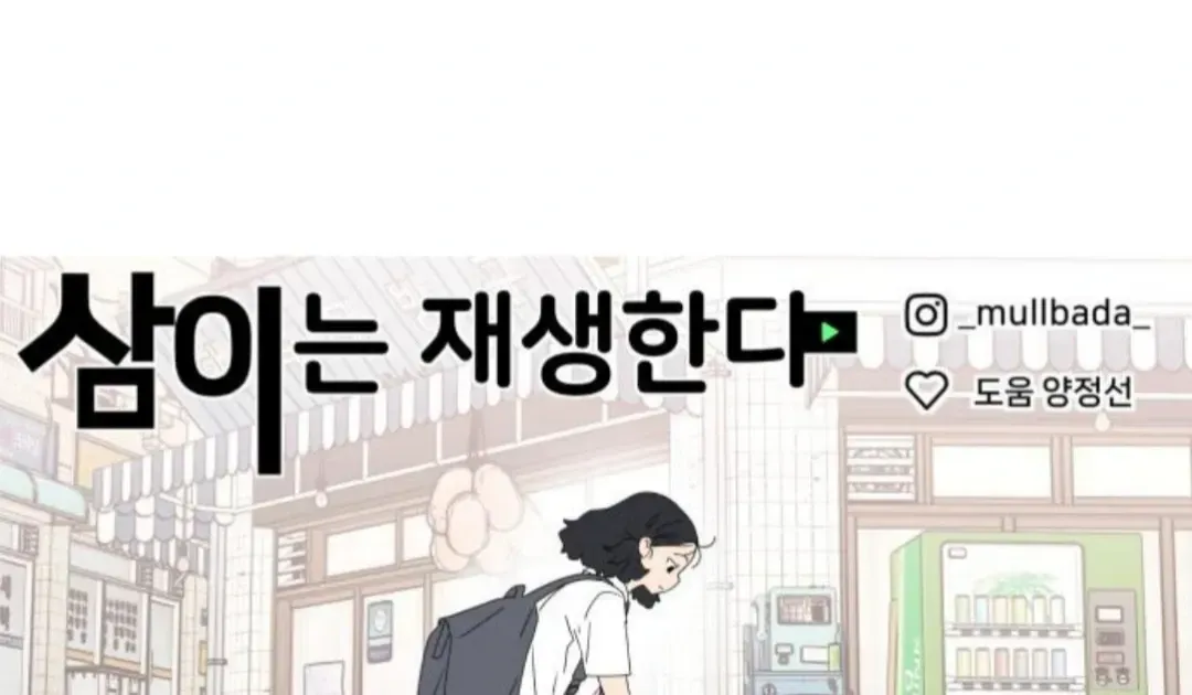 Sam Plays the Game Chapter 50 Online - página 113