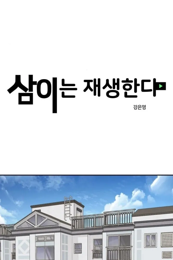Sam Plays the Game Chapter 58 Online - página 10