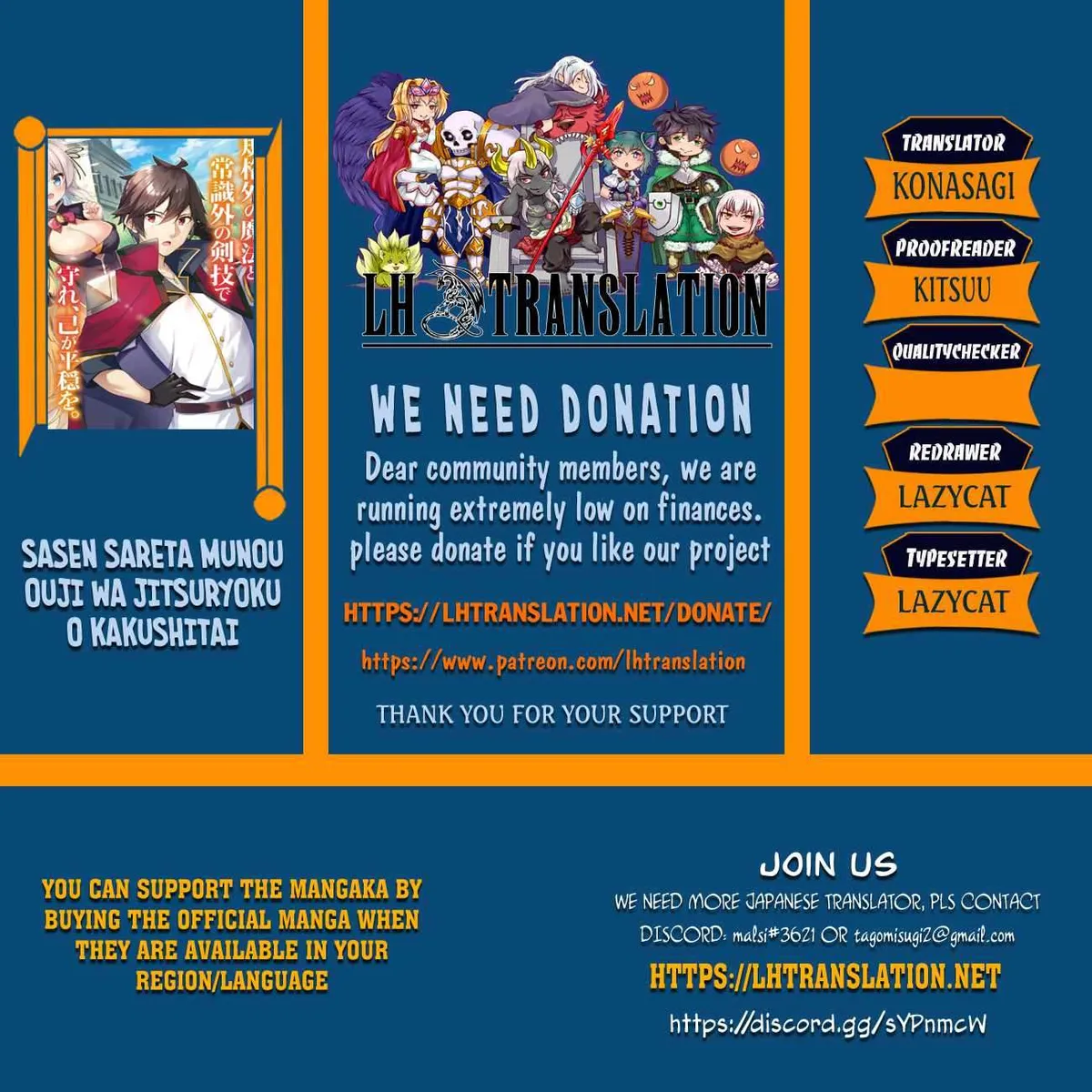 Sasensareta Munou Ouji wa Jitsuryoku wo Kakushitai Chapter 1 Online - página 1