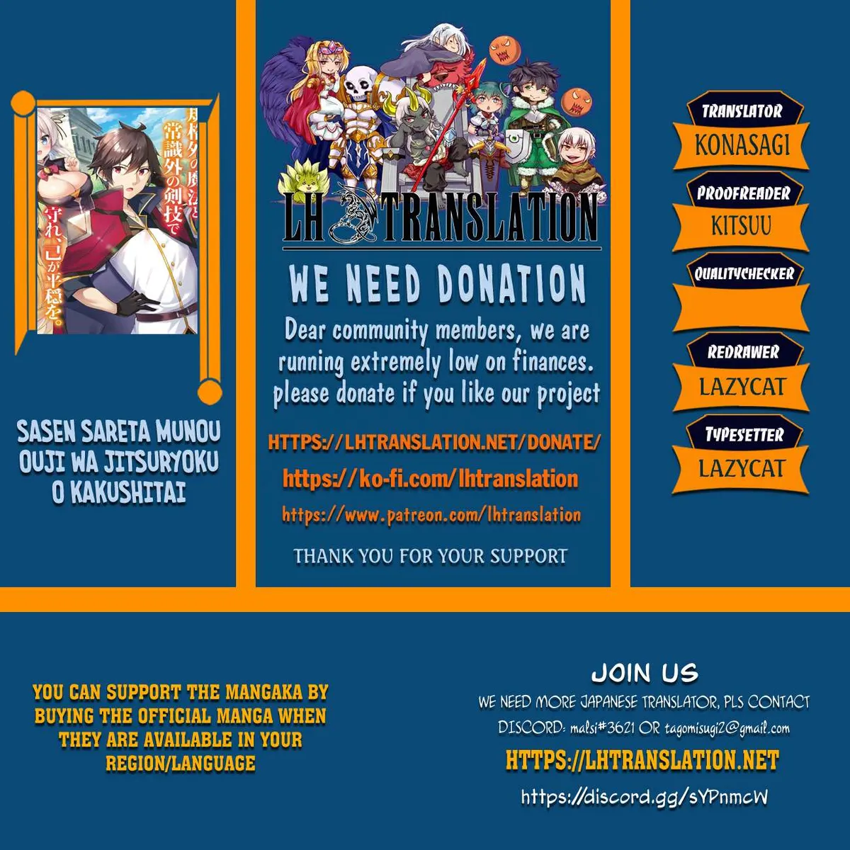 Sasensareta Munou Ouji wa Jitsuryoku wo Kakushitai Chapter 17 Online - página 1
