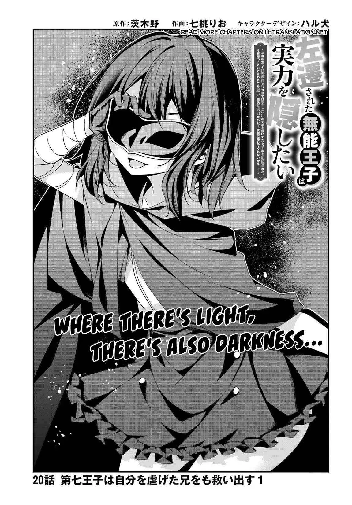 Sasensareta Munou Ouji wa Jitsuryoku wo Kakushitai Chapter 20 Online - página 1