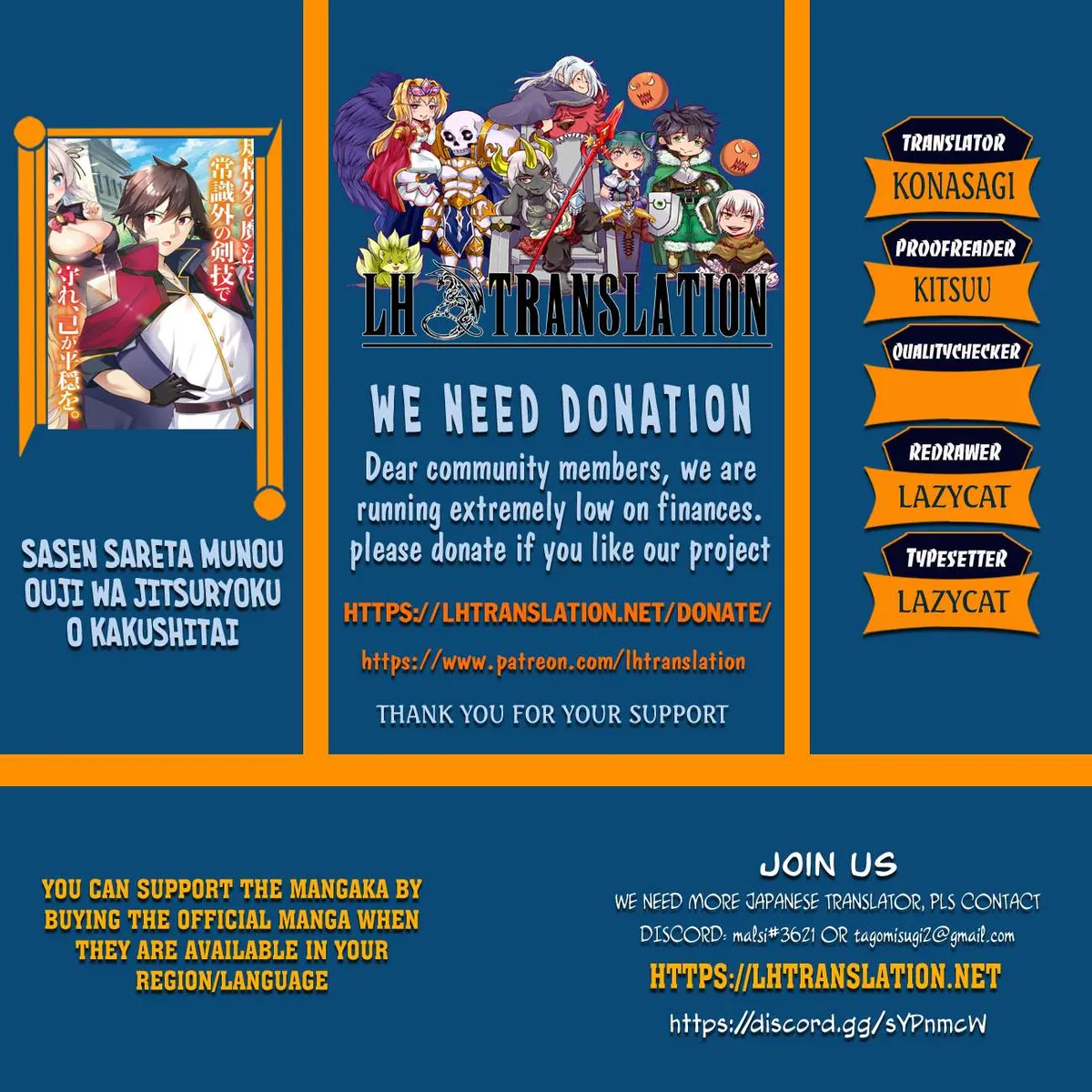 Sasensareta Munou Ouji wa Jitsuryoku wo Kakushitai Chapter 6 Online - página 1