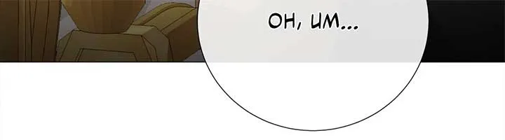 Savage Castle Chapter 24 Online - página 99