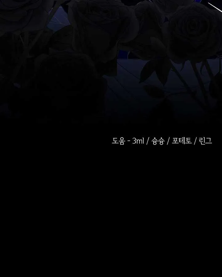 Savage Castle Chapter 74 Online - página 97