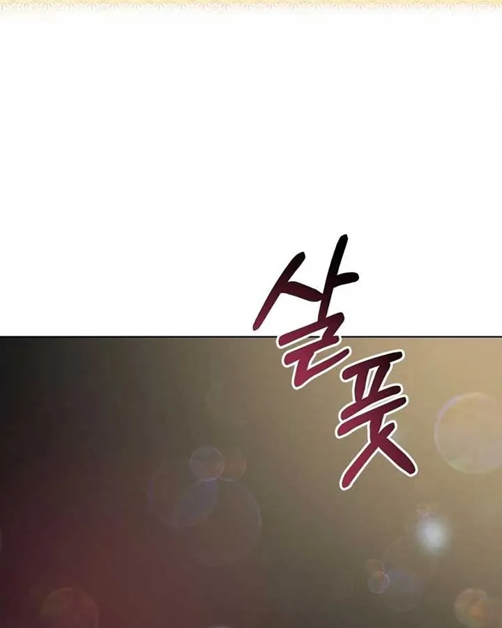Savage Castle Chapter 75 Online - página 8