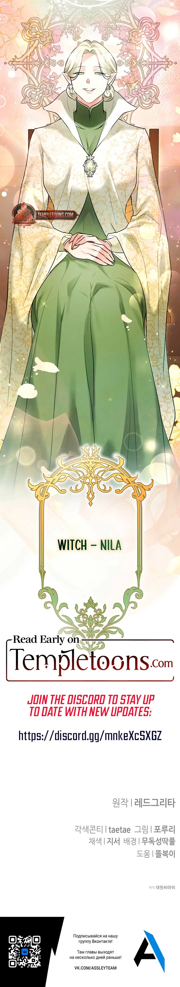 Savage Witch Chapter 10 Online - página 12