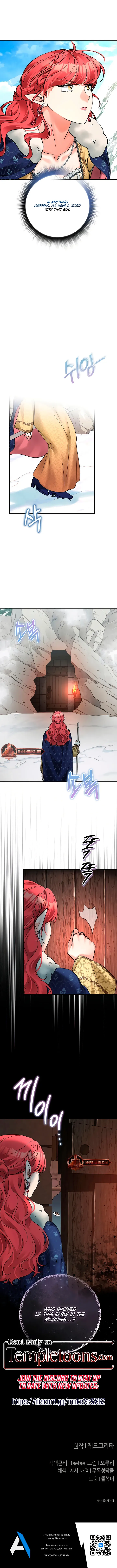 Savage Witch Chapter 6 Online - página 9