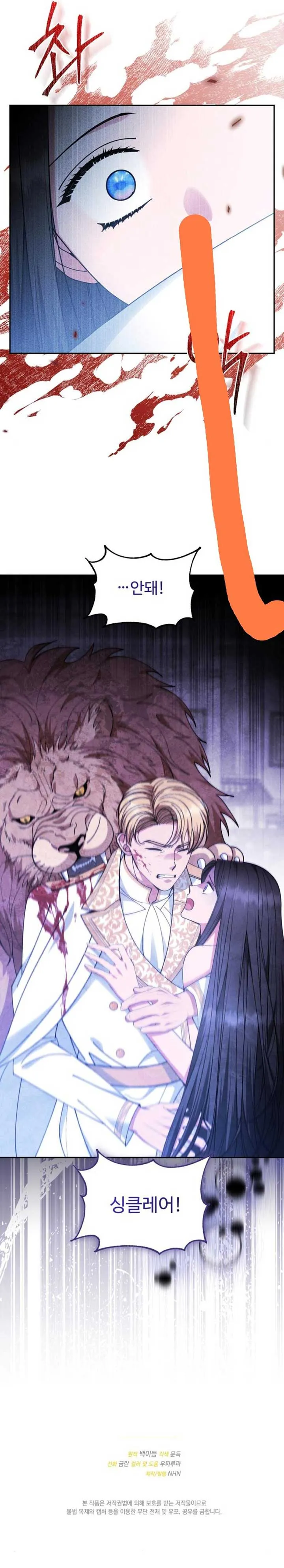 Savior Who Strangles Me Chapter 18 Online - página 9