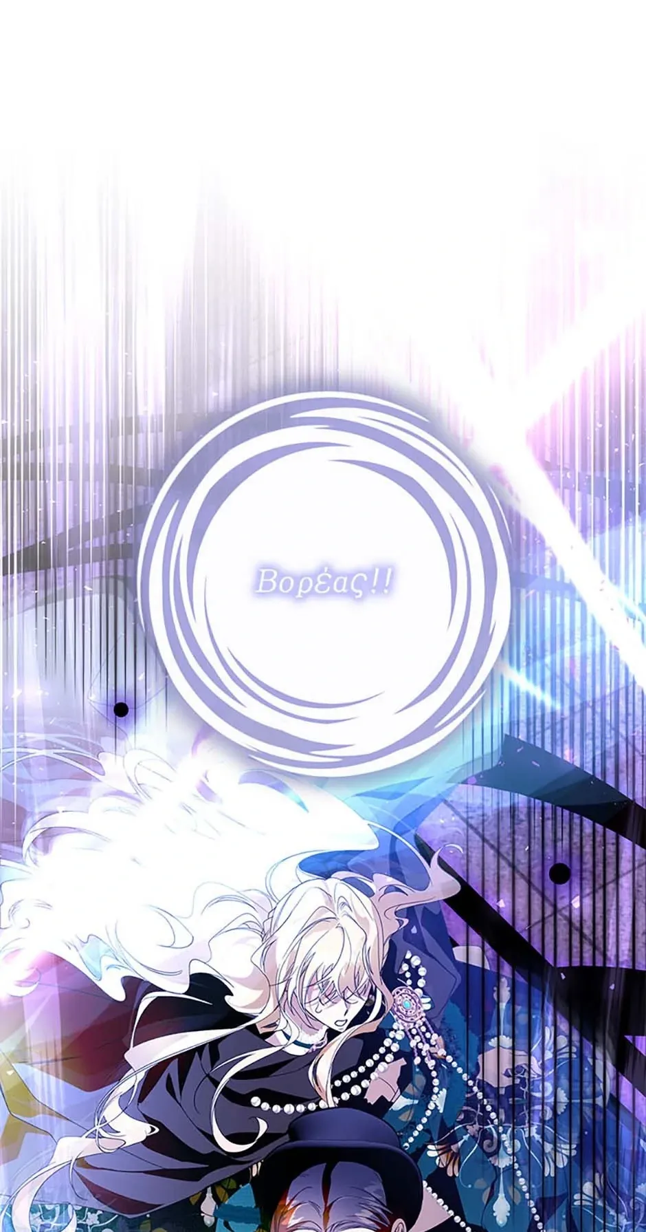 Say the spell, Rose! Chapter 62 Online - página 52