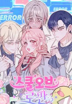 School of Romance Fantasy