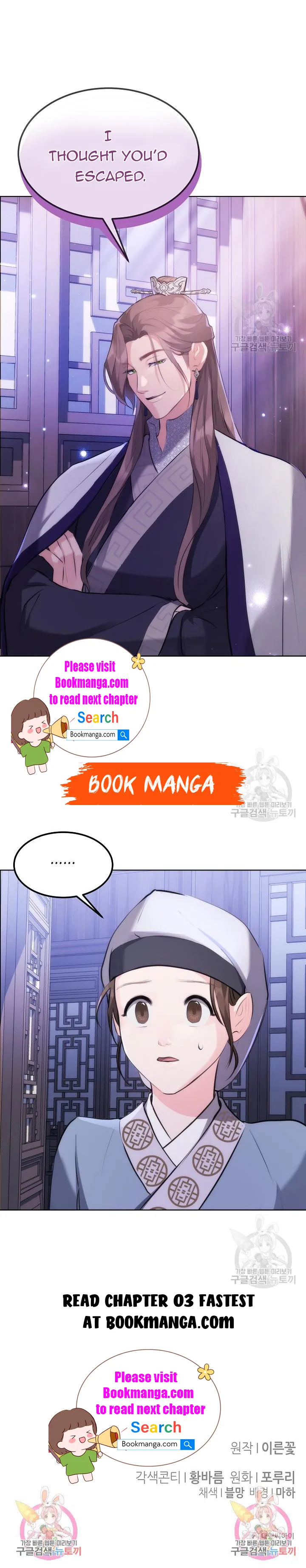 Secret Marriage Chapter 2 Online - página 26