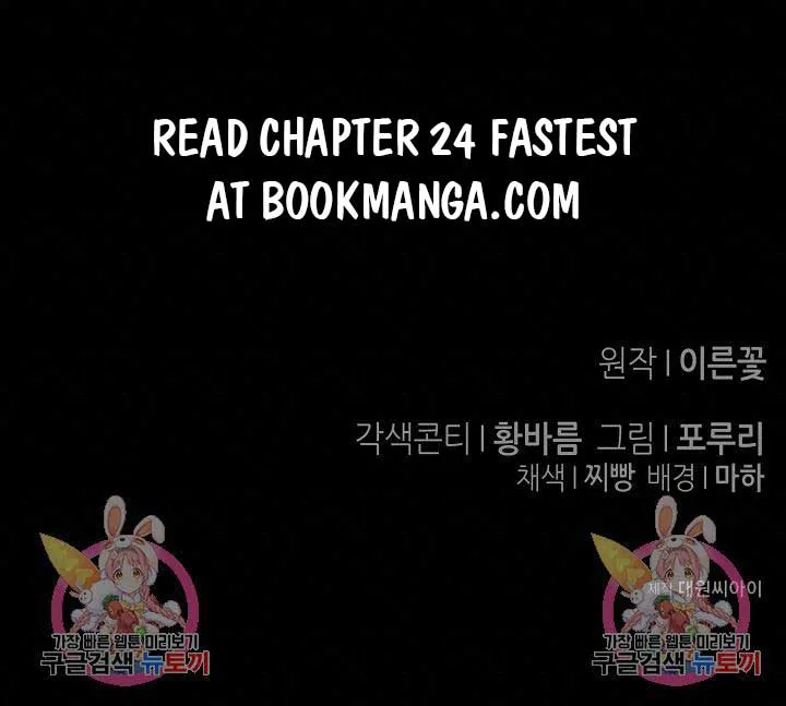 Secret Marriage Chapter 23 Online - página 11