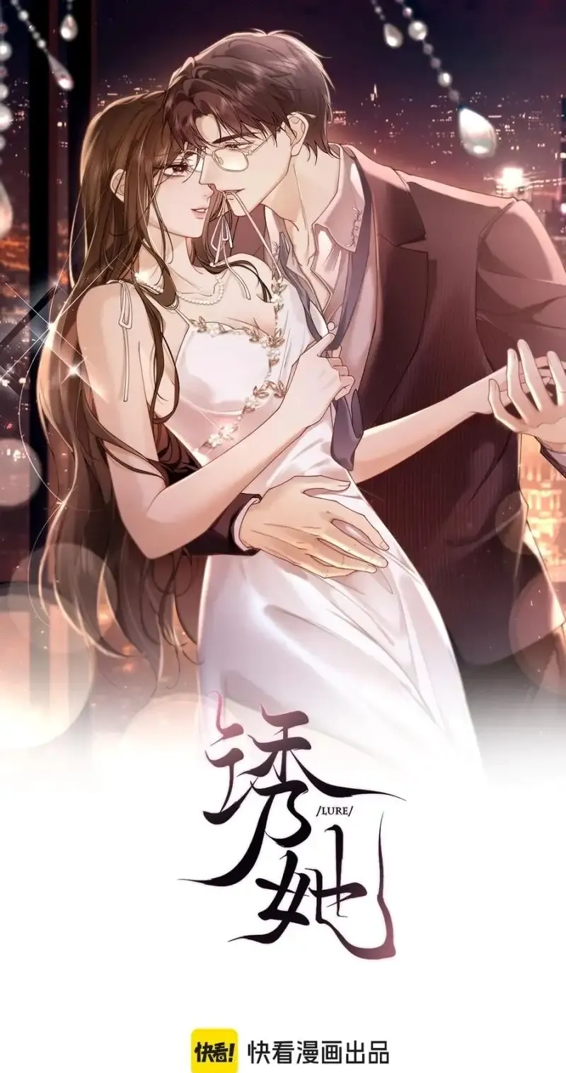 Seduce Her Chapter 39 Online - página 2