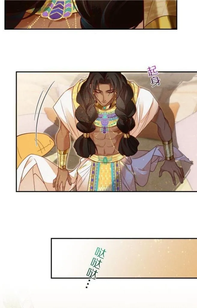 See You, My King Chapter 5 Online - página 46