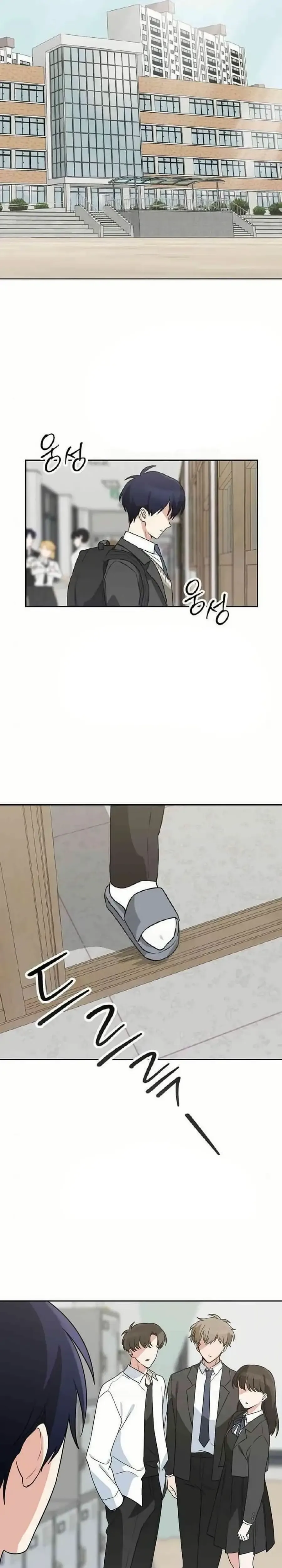 See You Offline Chapter 32 Online - página 32