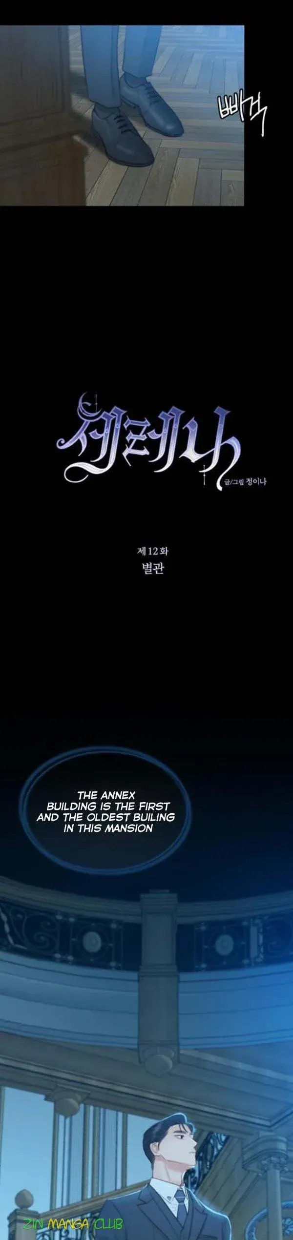 Selena Chapter 12 Online - página 3