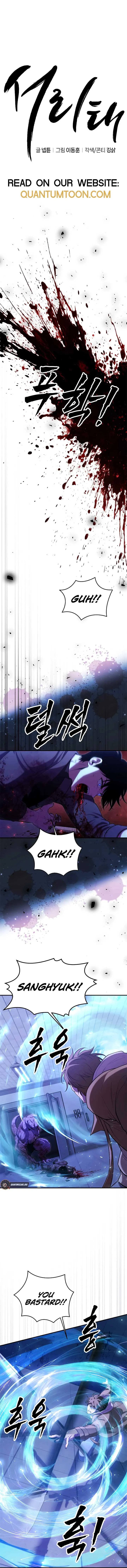 Seoritae Chapter 3 Online - página 1