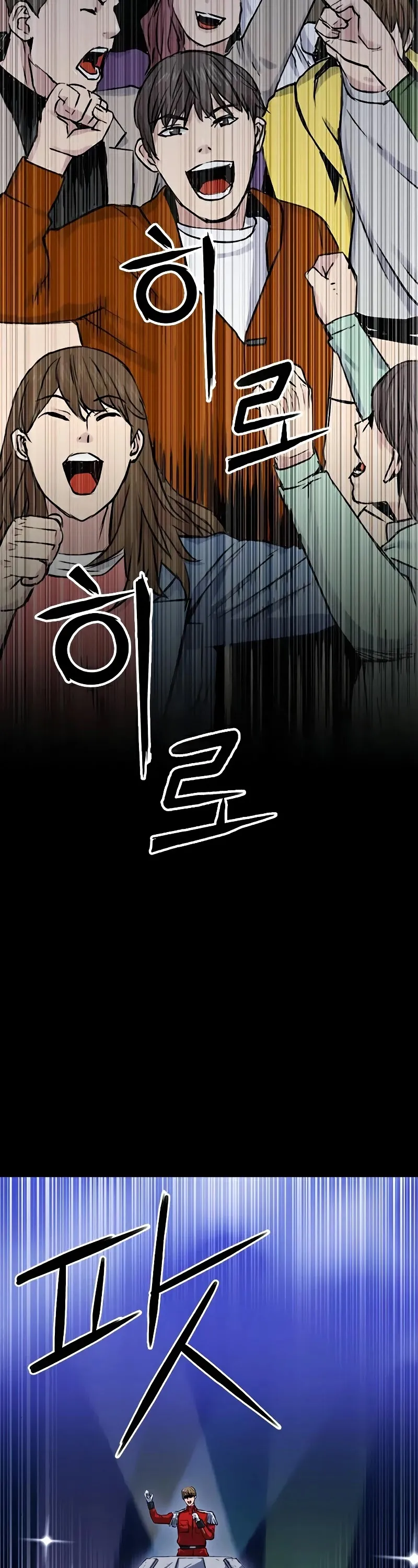 Seoul Station Druid Chapter 32 Online - pƔgina 3