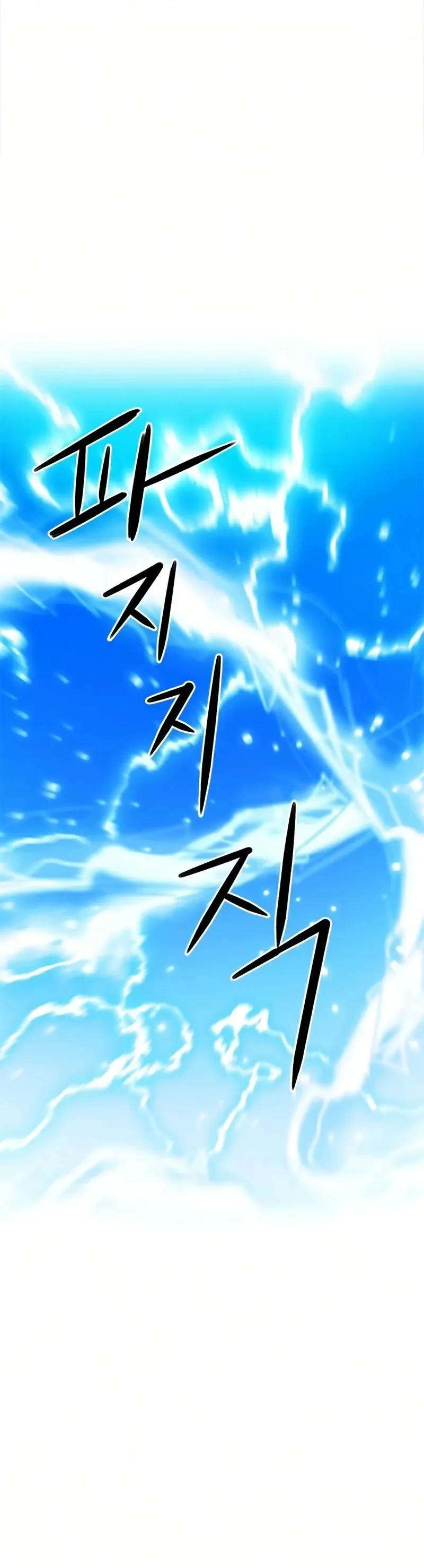 Seoul Station Druid Chapter 36 Online - pƔgina 53