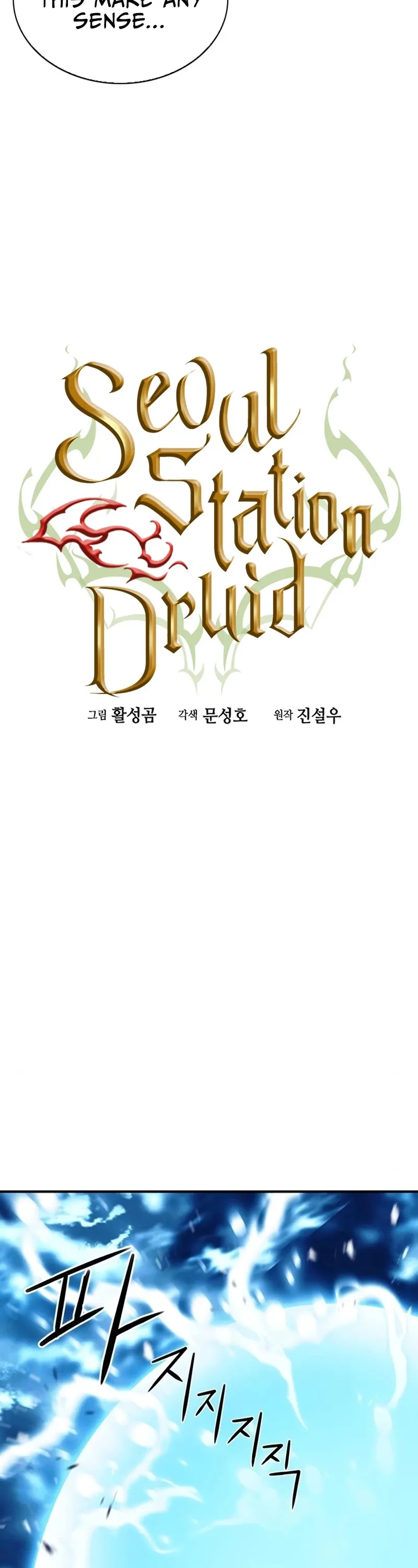 Seoul Station Druid Chapter 40 Online - pƔgina 15
