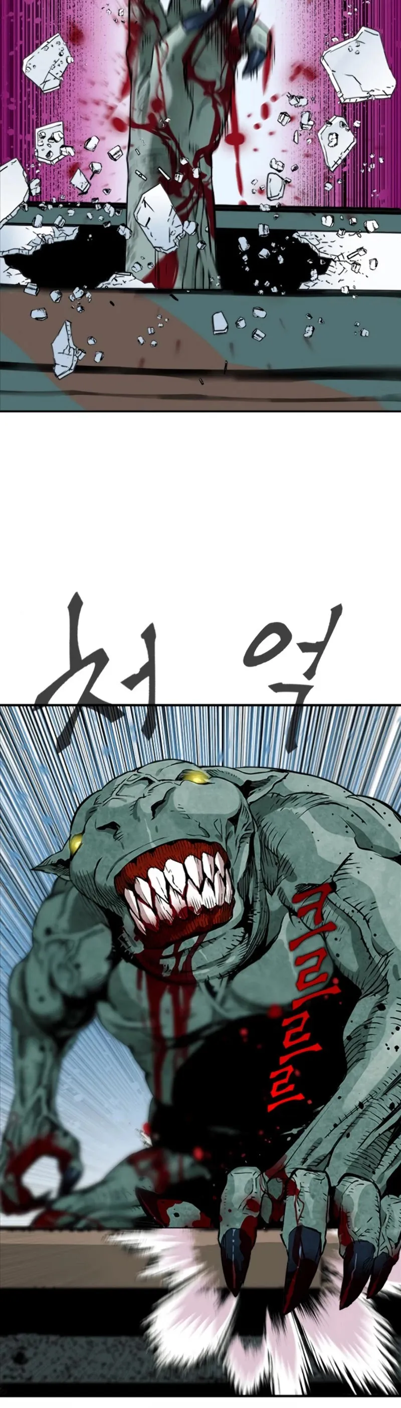 Seoul Station Druid Chapter 6 Online - pƔgina 25