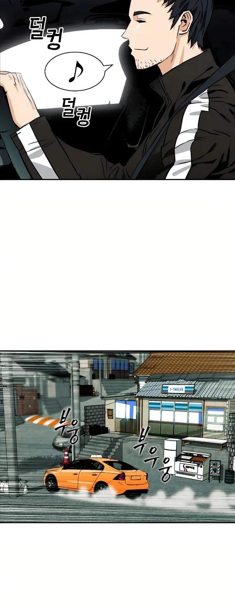 Seoul Station Druid Chapter 7 Online - pƔgina 44