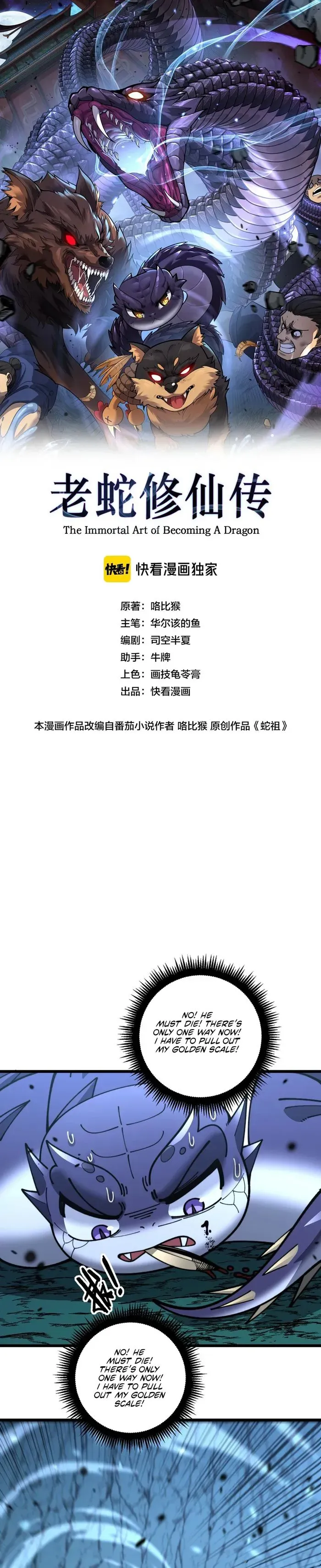 Serpent Ancestor Chapter 10 Online - página 1