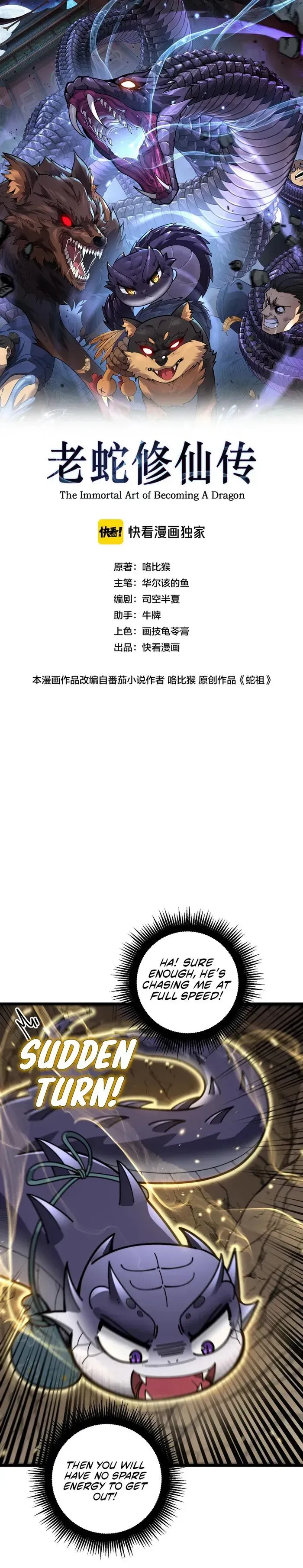 Serpent Ancestor Chapter 12 Online - página 1