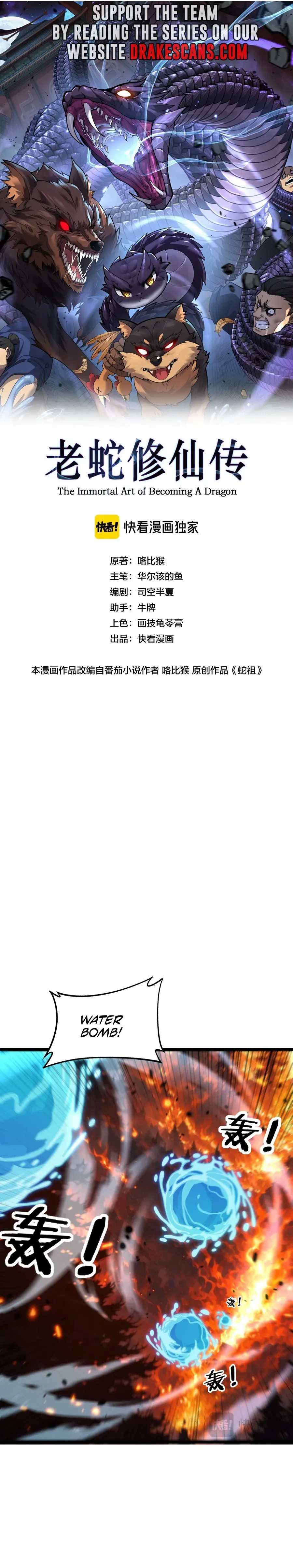 Serpent Ancestor Chapter 17 Online - página 3
