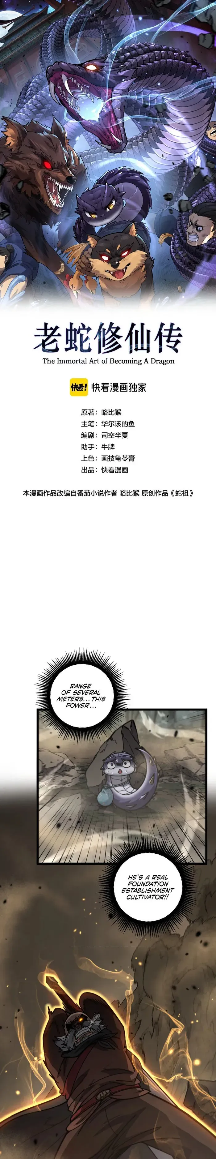 Serpent Ancestor Chapter 26 Online - página 1