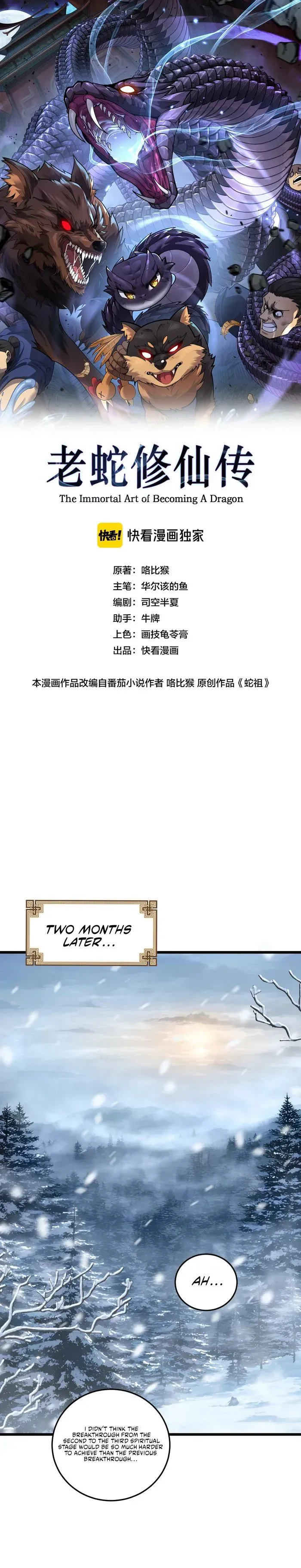 Serpent Ancestor Chapter 5 Online - página 1