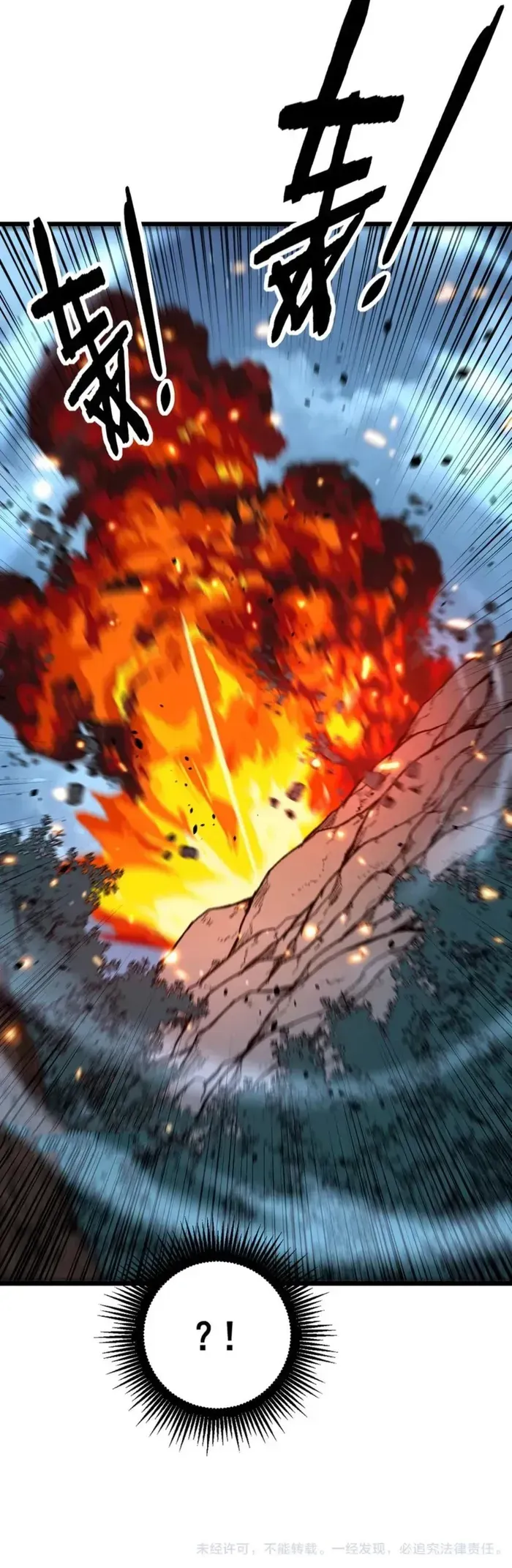 Serpent Ancestor Chapter 52 Online - página 9