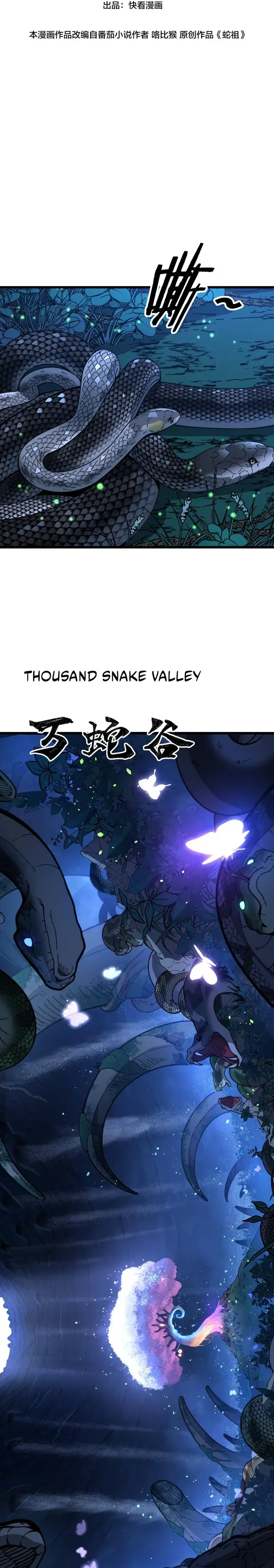 Serpent Ancestor Chapter 7 Online - página 5