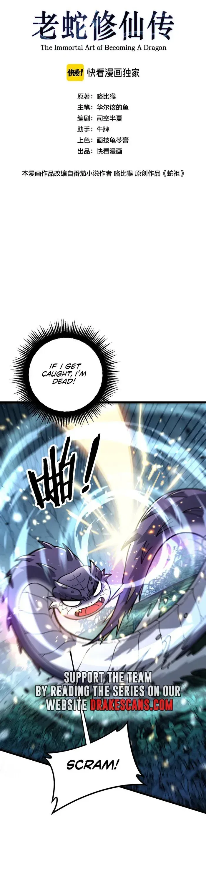 Serpent Ancestor Chapter 9 Online - página 1