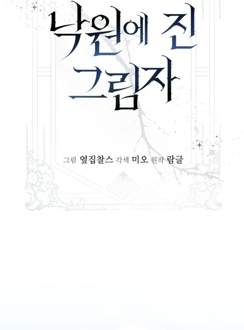 Shadow in Paradise Chapter 10 Online - página 64