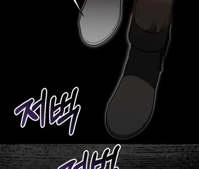 Shadow in Paradise Chapter 12 Online - página 55