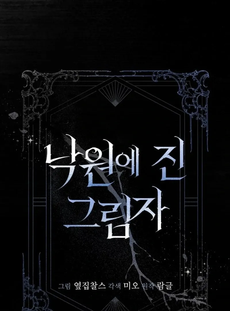 Shadow in Paradise Chapter 12 Online - página 60