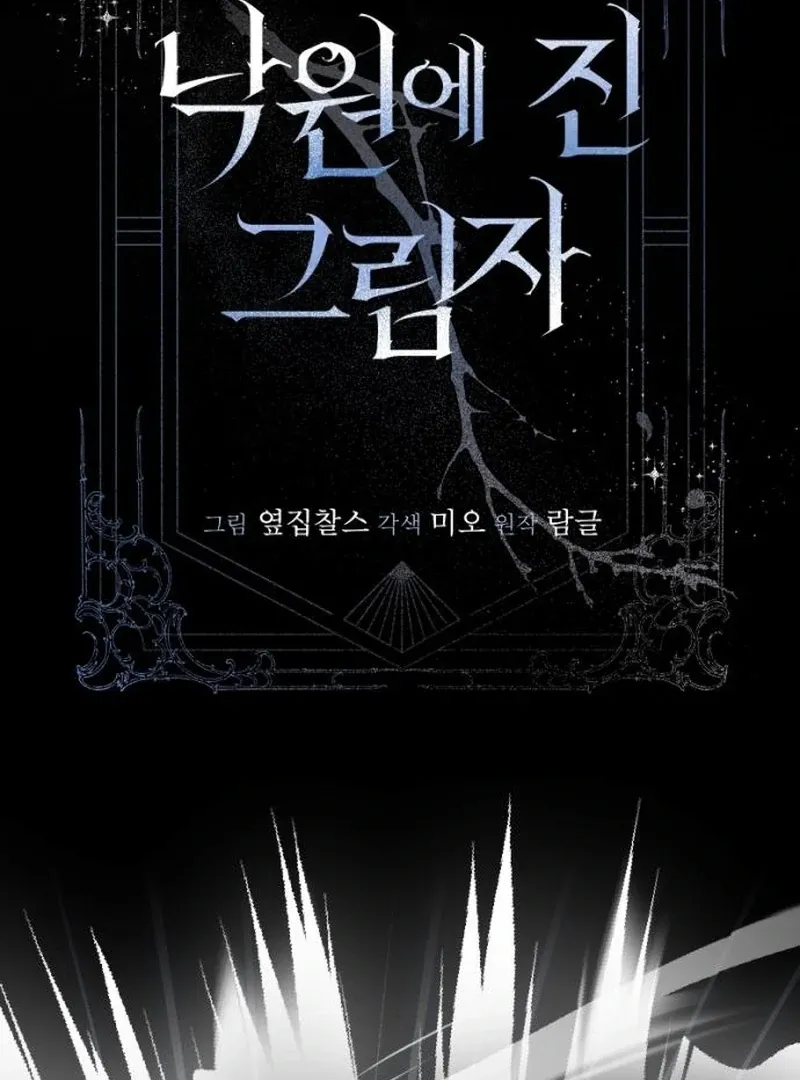 Shadow in Paradise Chapter 13 Online - página 14