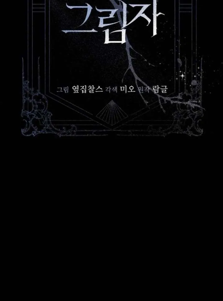Shadow in Paradise Chapter 15 Online - página 12