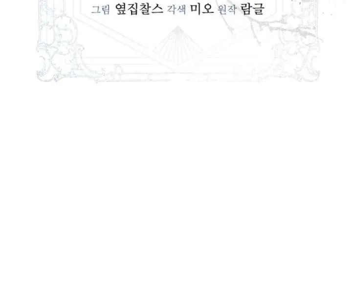 Shadow in Paradise Chapter 16 Online - página 73
